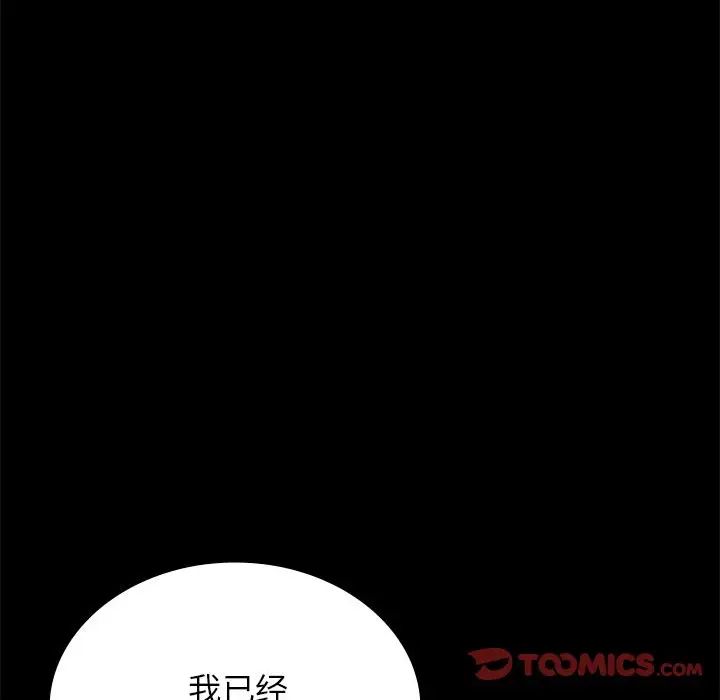 背叛的开始第34话