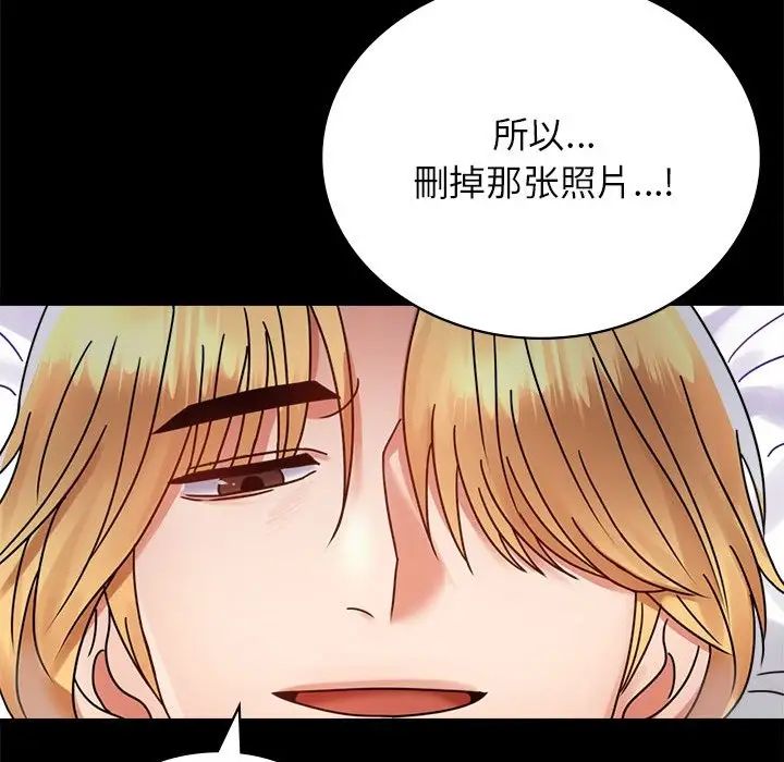 背叛的开始第34话