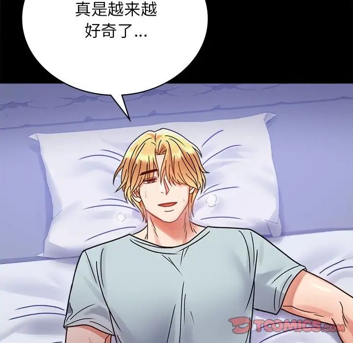背叛的开始第34话