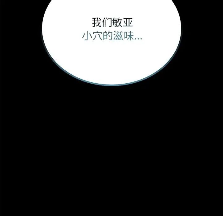 背叛的开始第34话