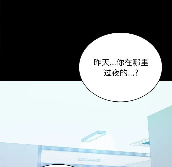 背叛的开始第34话