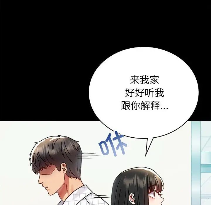 背叛的开始第34话