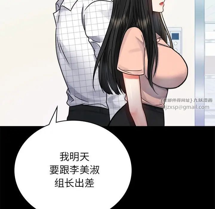 背叛的开始第34话