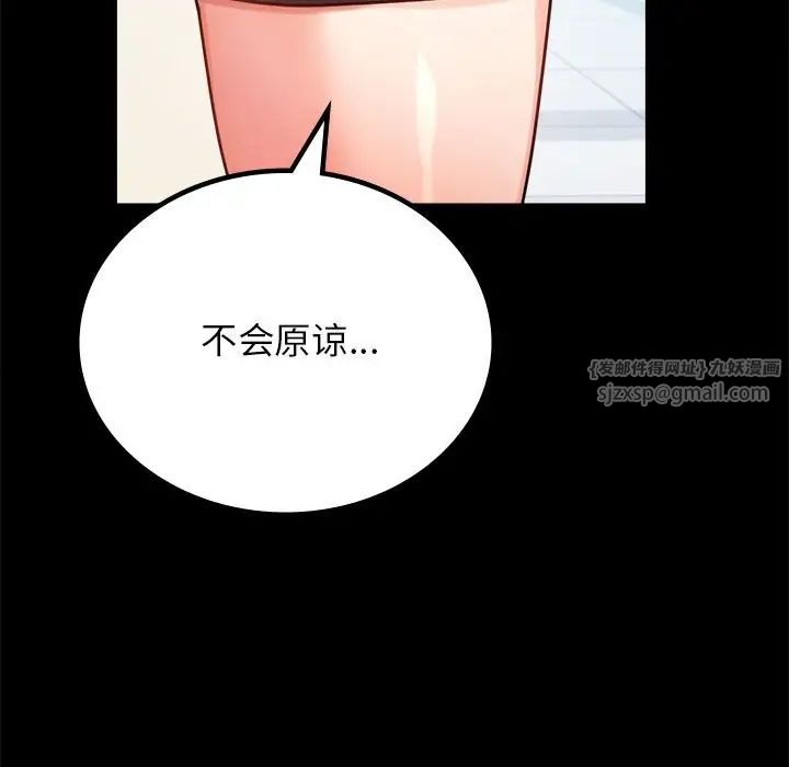 背叛的开始第34话