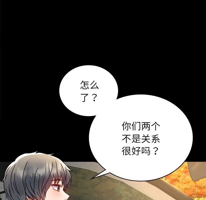 背叛的开始第34话