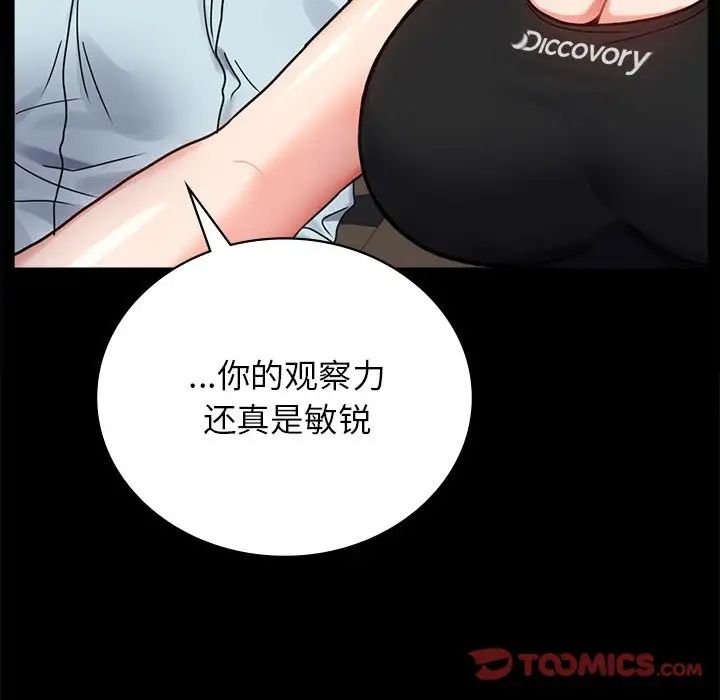 背叛的开始第34话