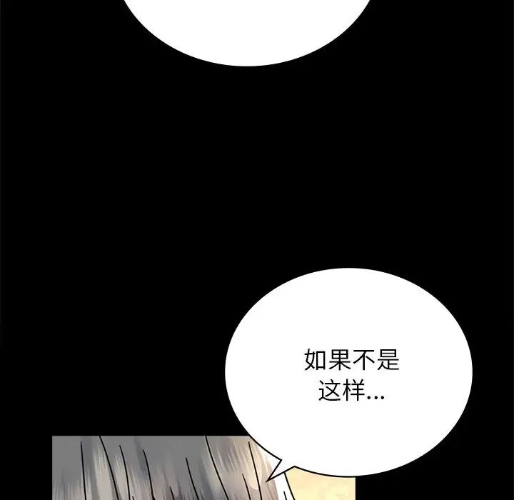 背叛的开始第34话