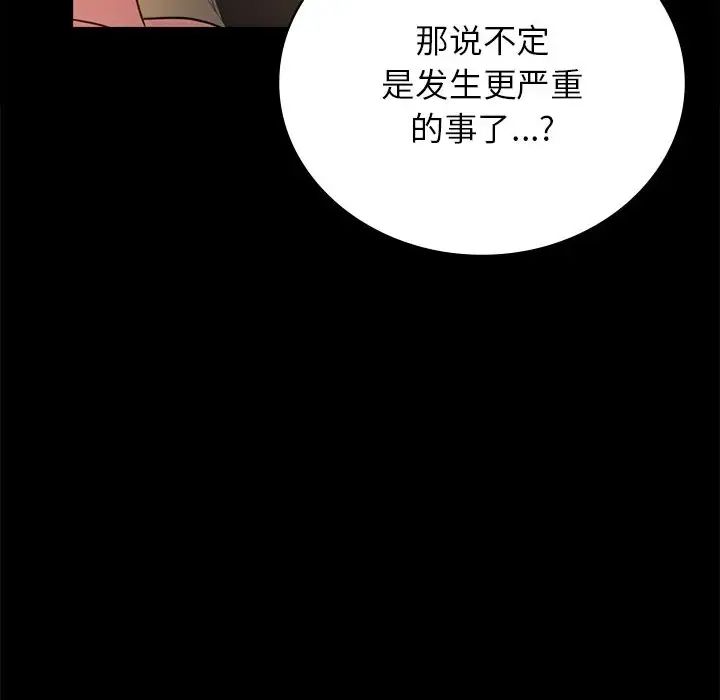背叛的开始第34话