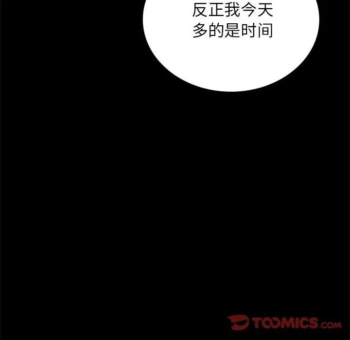 背叛的开始第34话