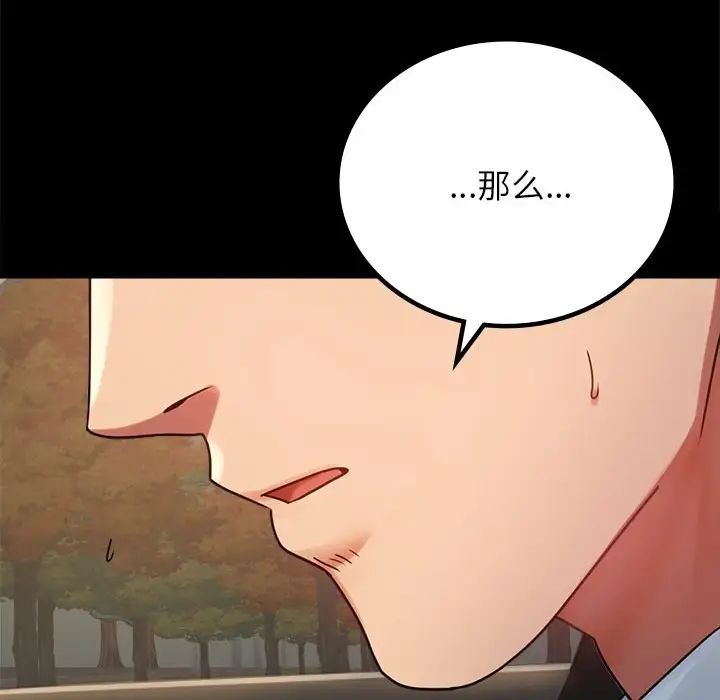 背叛的开始第34话