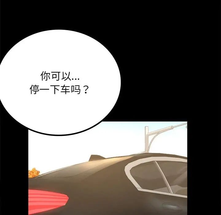 背叛的开始第34话
