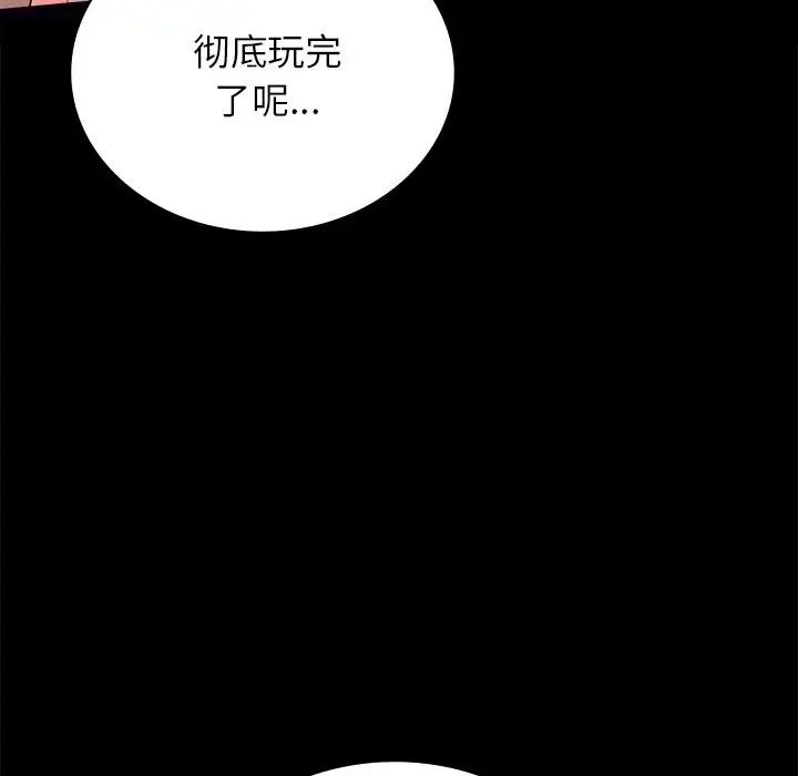 背叛的开始第34话