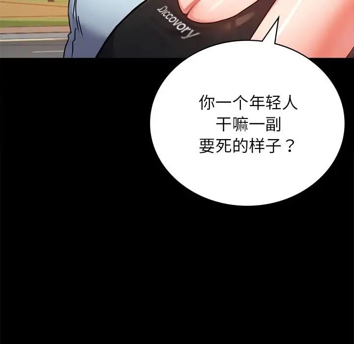 背叛的开始第34话