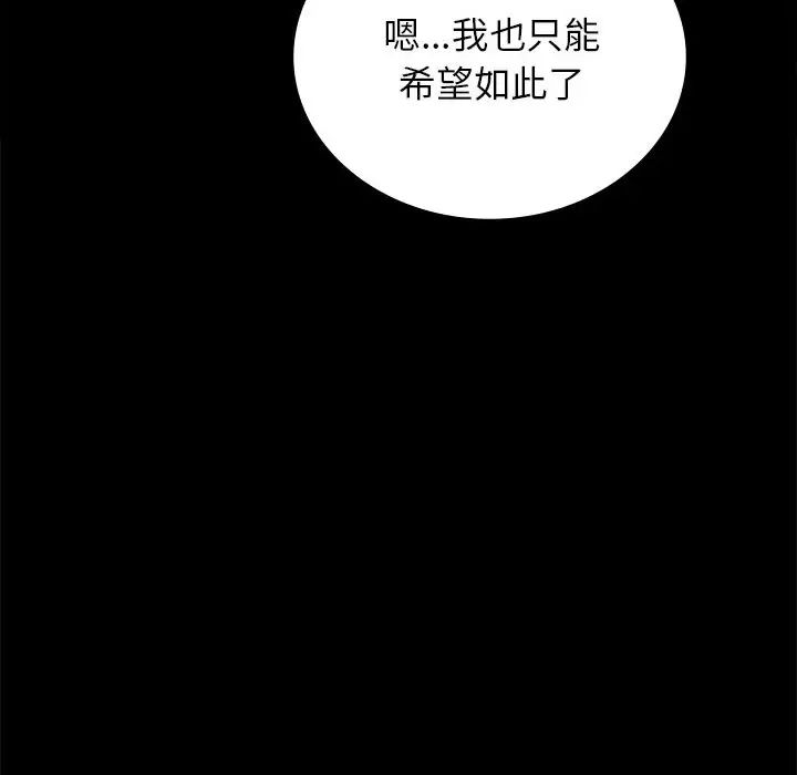 背叛的开始第34话
