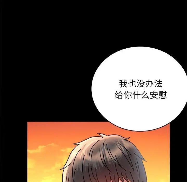 背叛的开始第34话