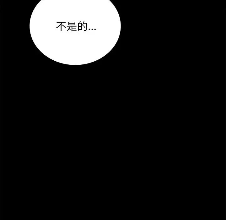 背叛的开始第34话
