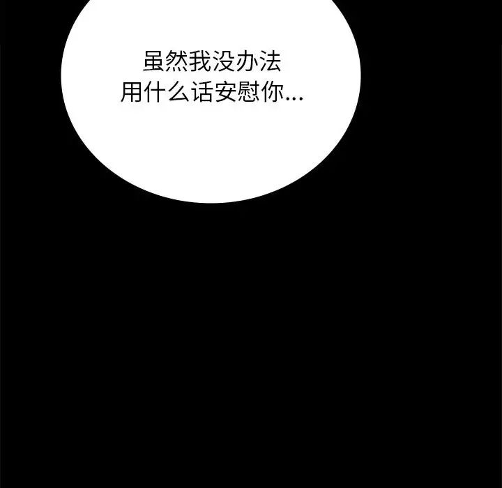 背叛的开始第34话