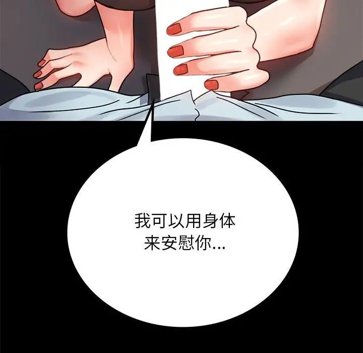 背叛的开始第34话