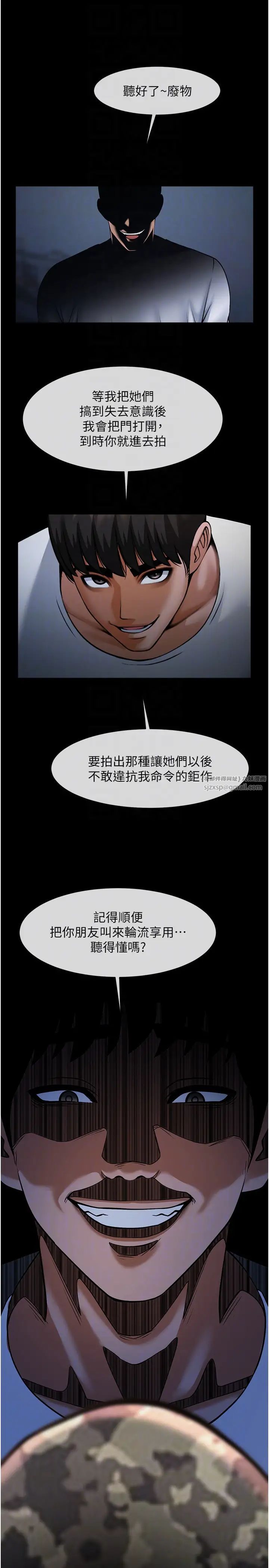 炸裂吧!巨棒第40话-把里面的都舔干净