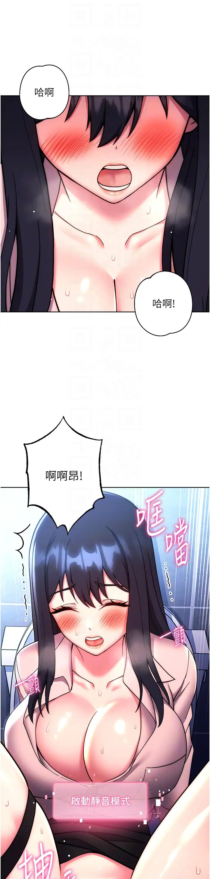 练爱选择题第38话-真失礼，我们可是纯爱