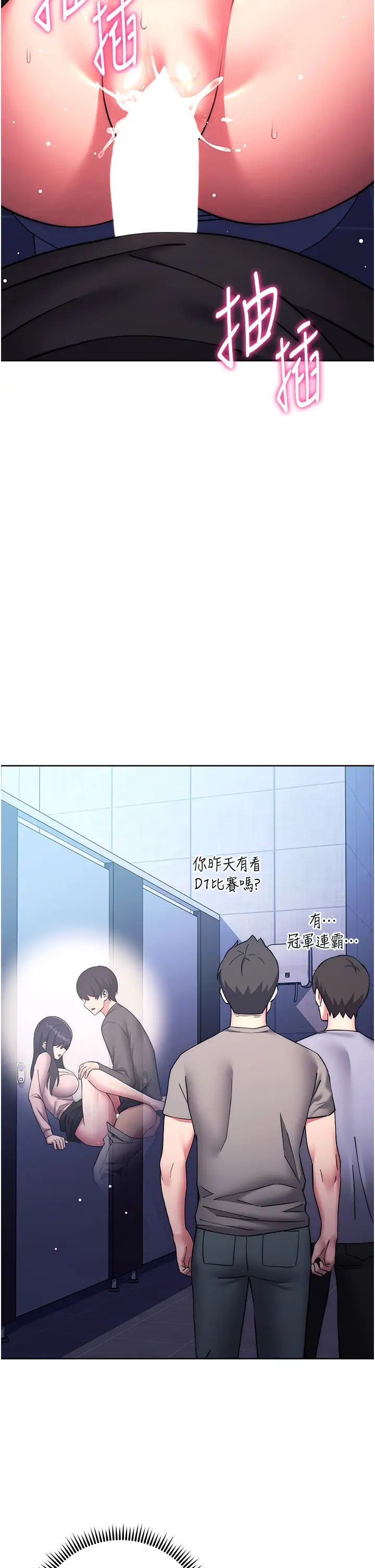 练爱选择题第38话-真失礼，我们可是纯爱