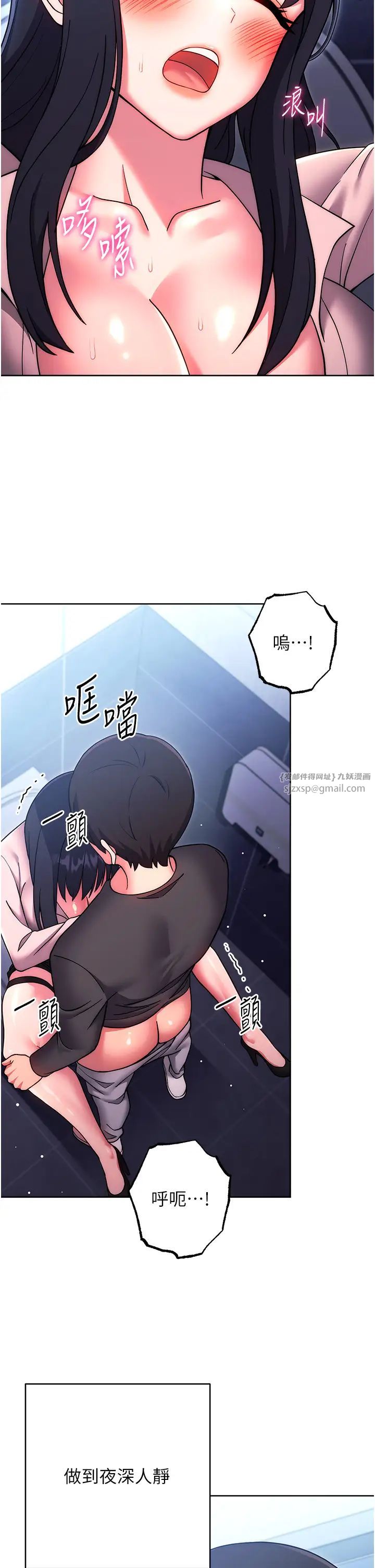 练爱选择题第38话-真失礼，我们可是纯爱