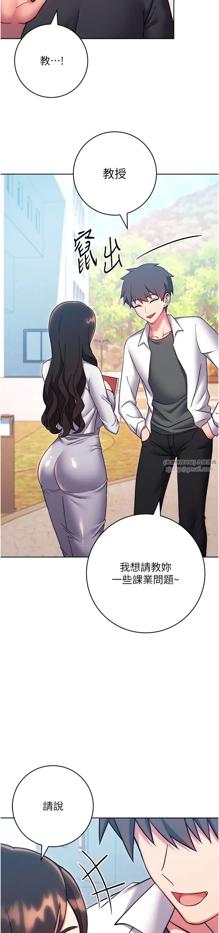 练爱选择题第38话-真失礼，我们可是纯爱