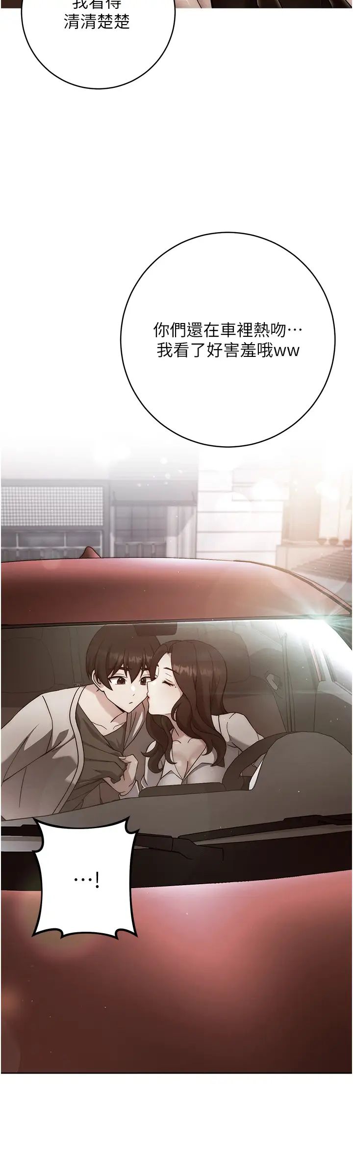 练爱选择题第38话-真失礼，我们可是纯爱