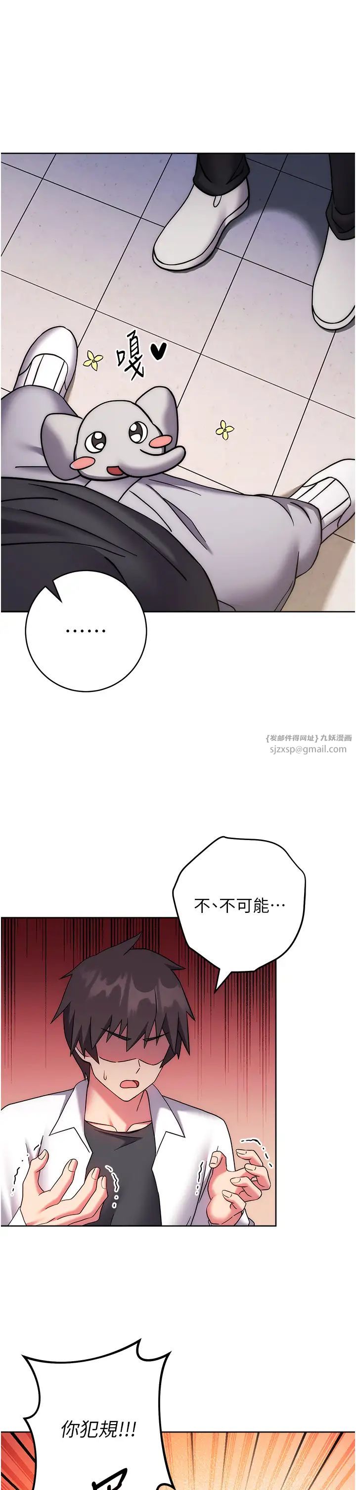 练爱选择题第38话-真失礼，我们可是纯爱
