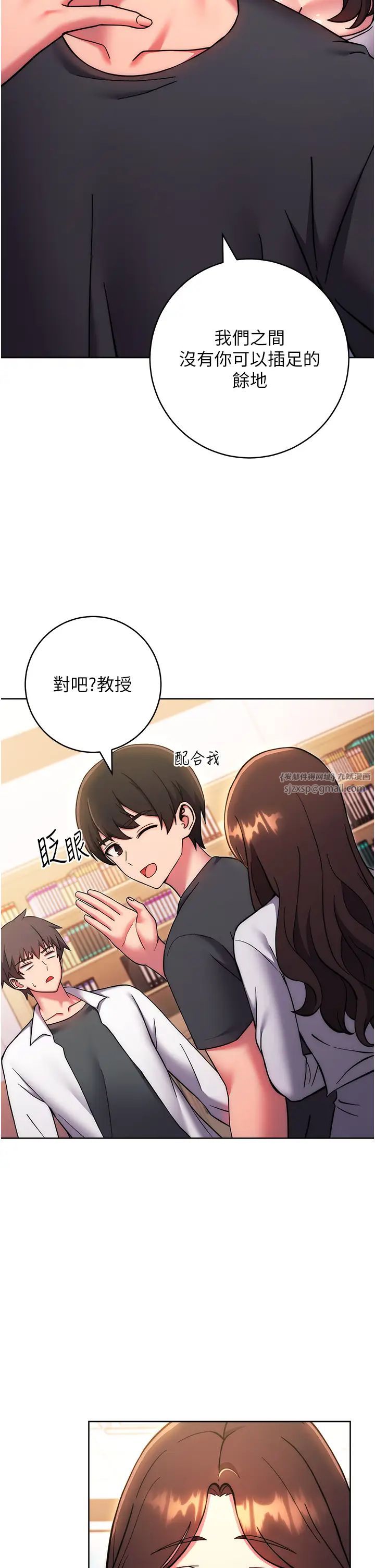 练爱选择题第38话-真失礼，我们可是纯爱