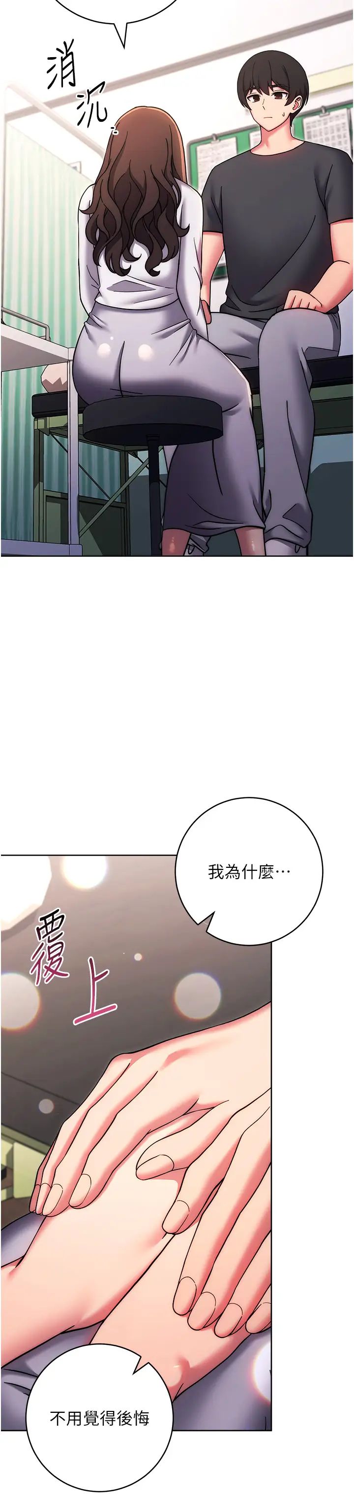 练爱选择题第38话-真失礼，我们可是纯爱