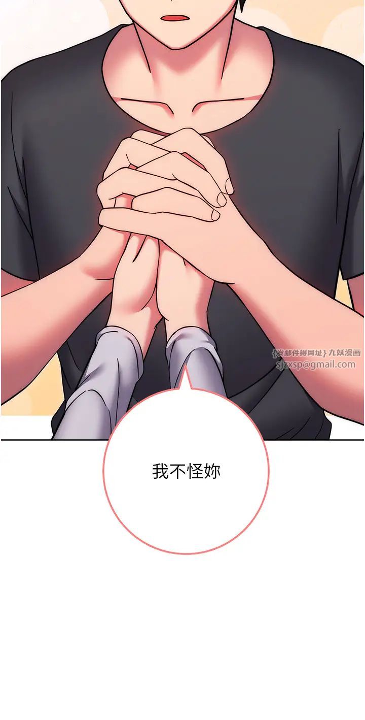 练爱选择题第38话-真失礼，我们可是纯爱
