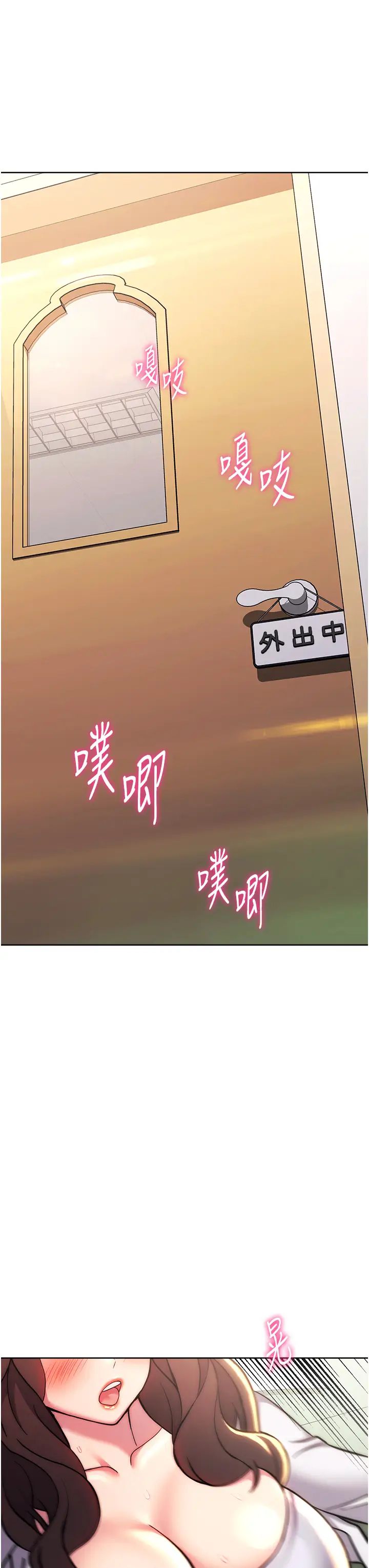 练爱选择题第38话-真失礼，我们可是纯爱