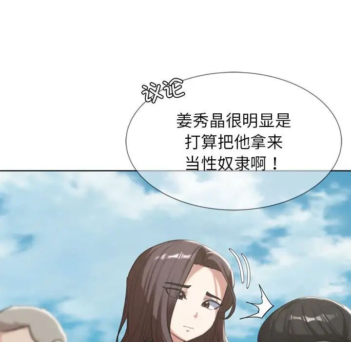 危险同学会第27话