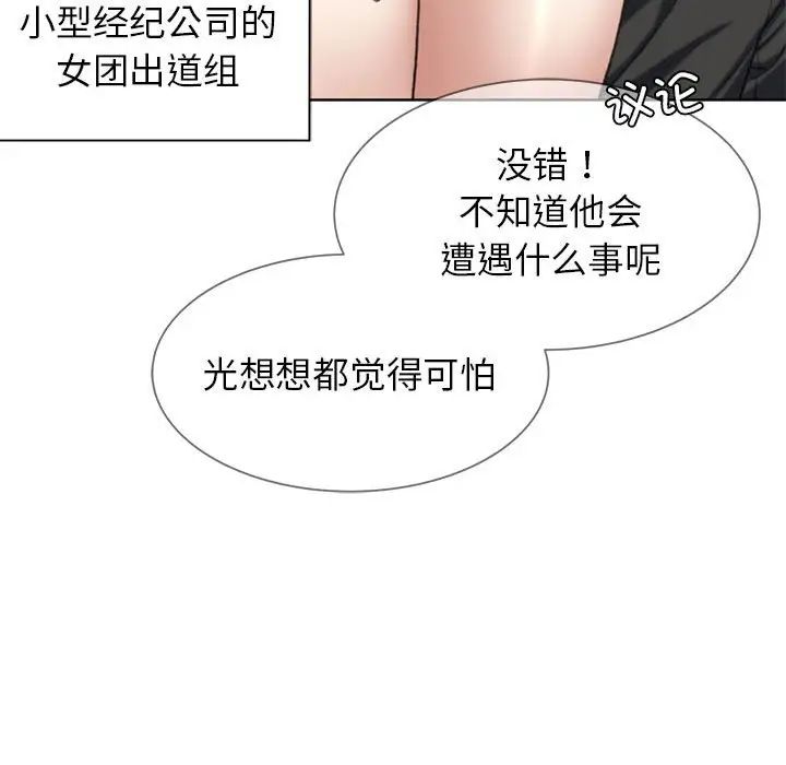 危险同学会第27话