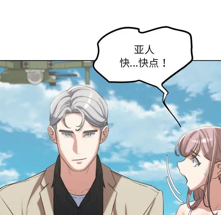 危险同学会第27话