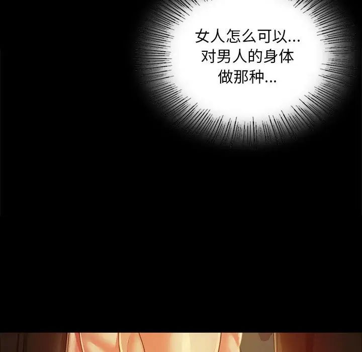 小姐第31话