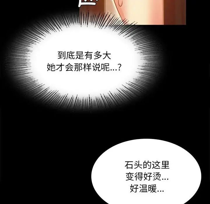 小姐第31話