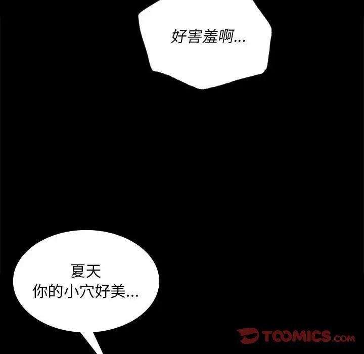 小姐第31话