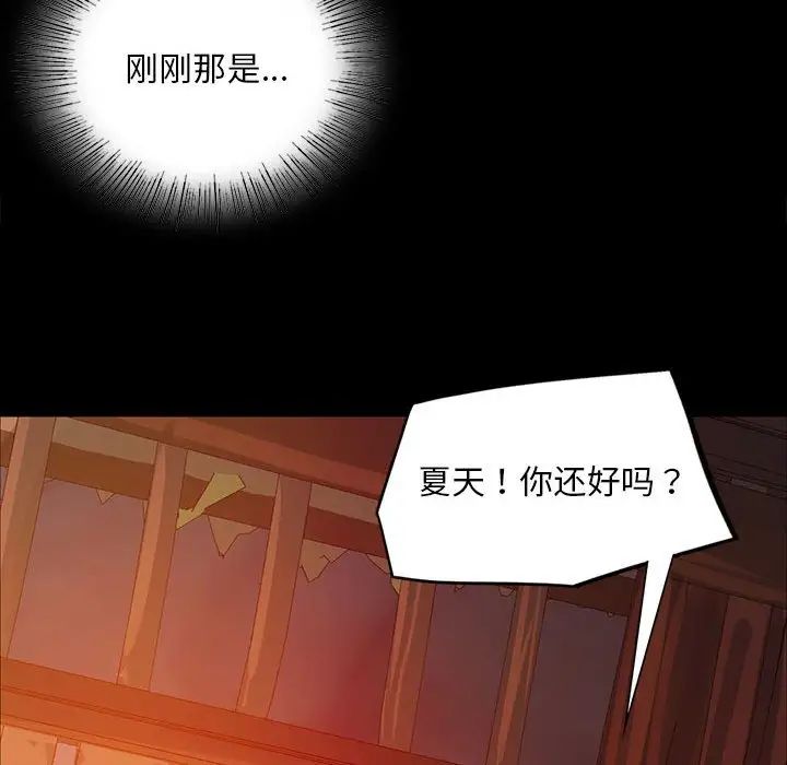 小姐第31话