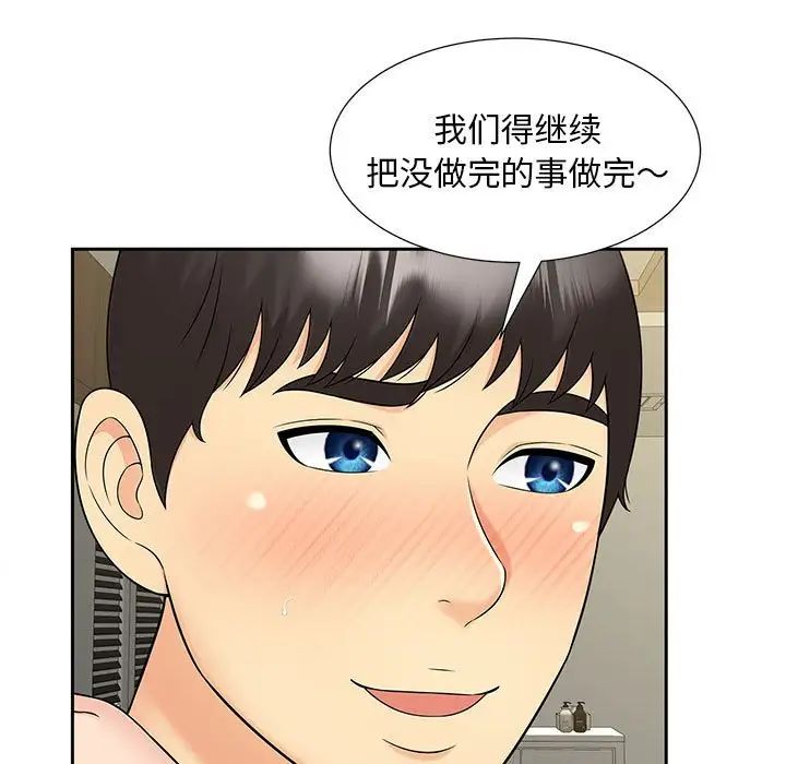 猎艳第30话