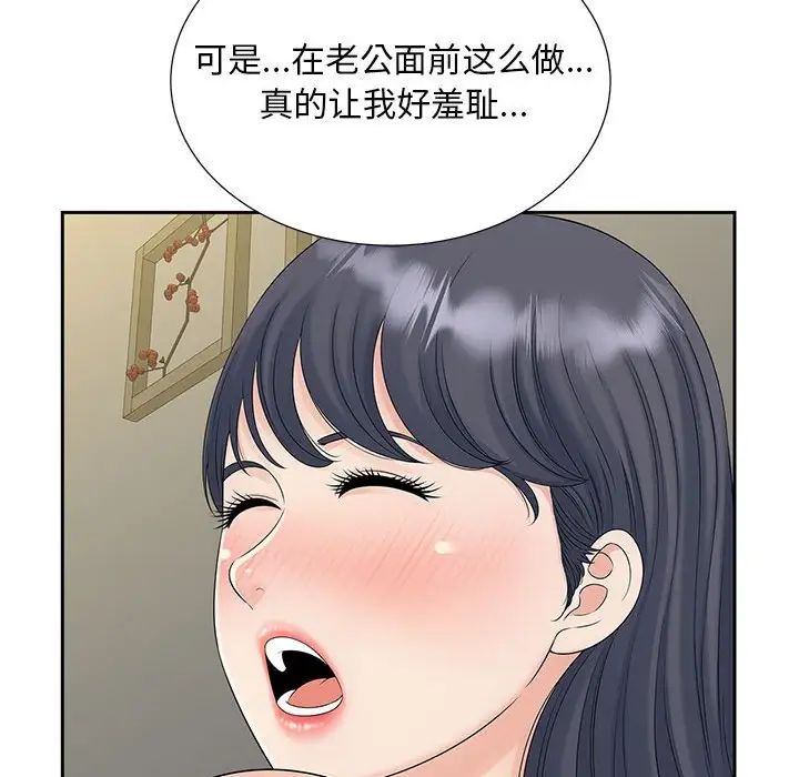 猎艳第30话