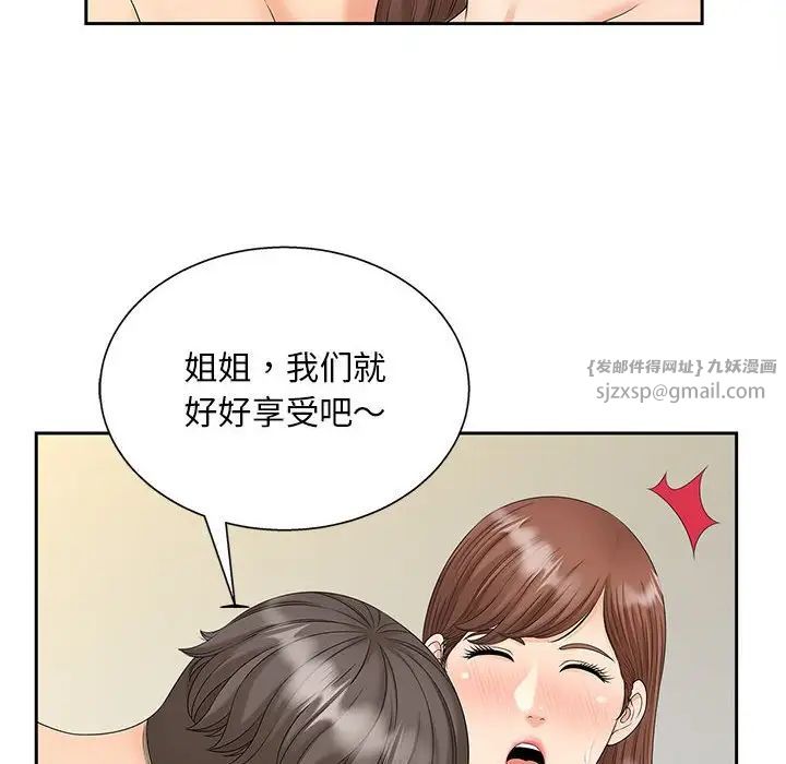 猎艳第30话