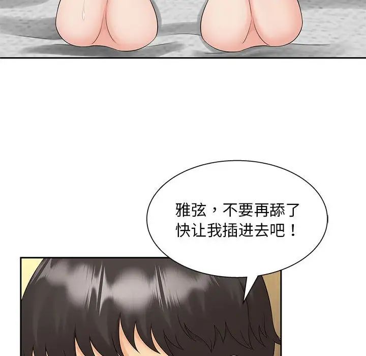 猎艳第30话
