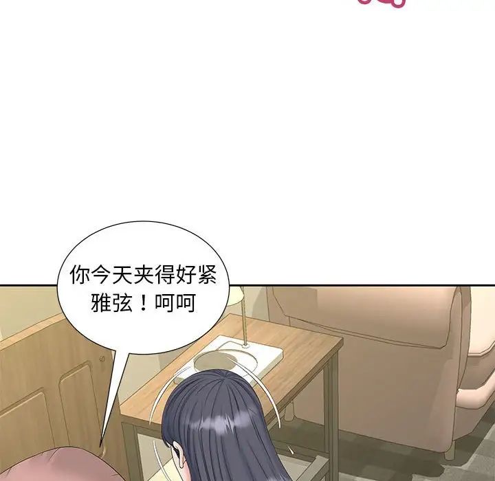 猎艳第30话