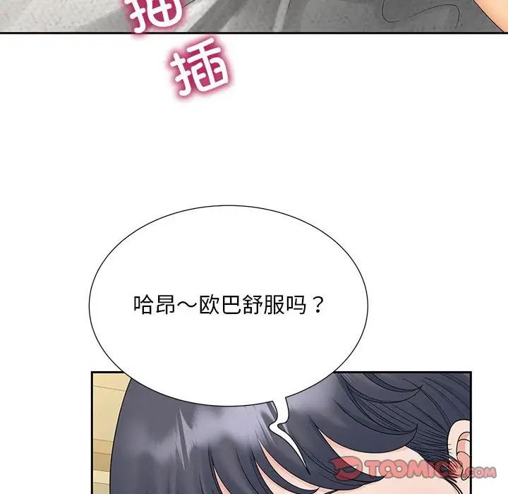 猎艳第30话