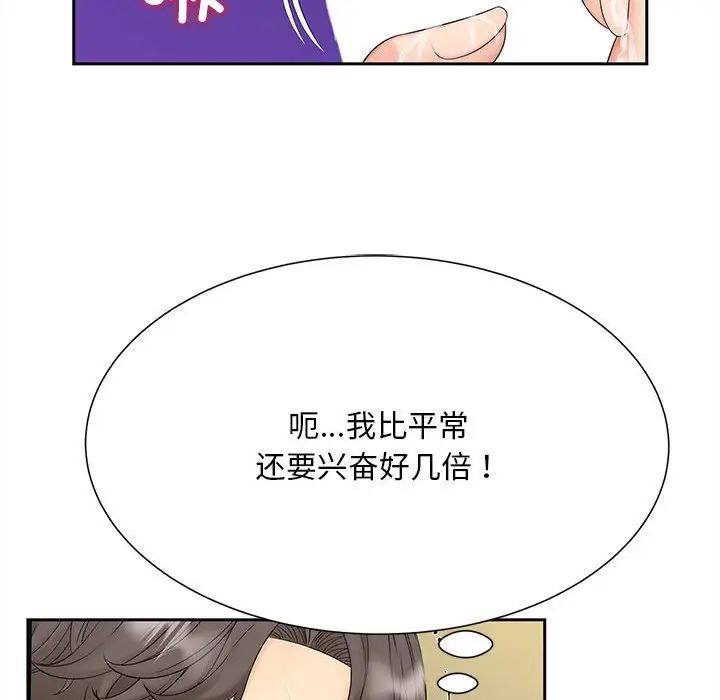猎艳第30话