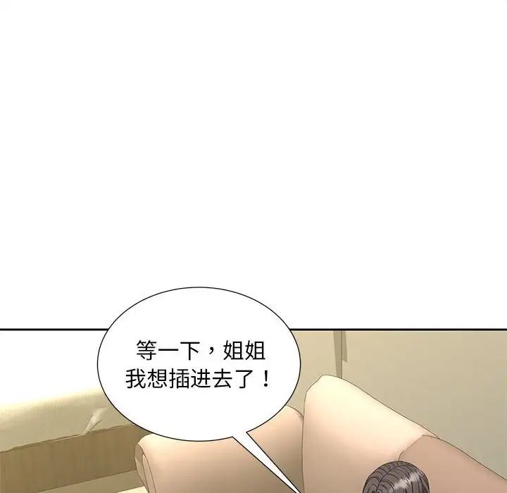 猎艳第30话