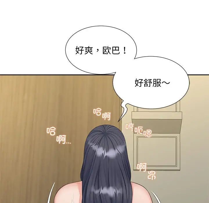 猎艳第30话