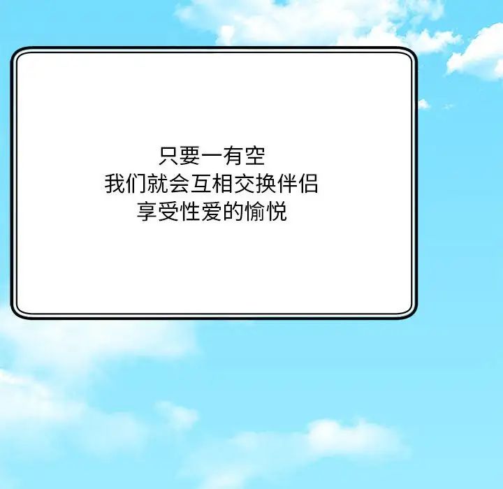 猎艳第30话
